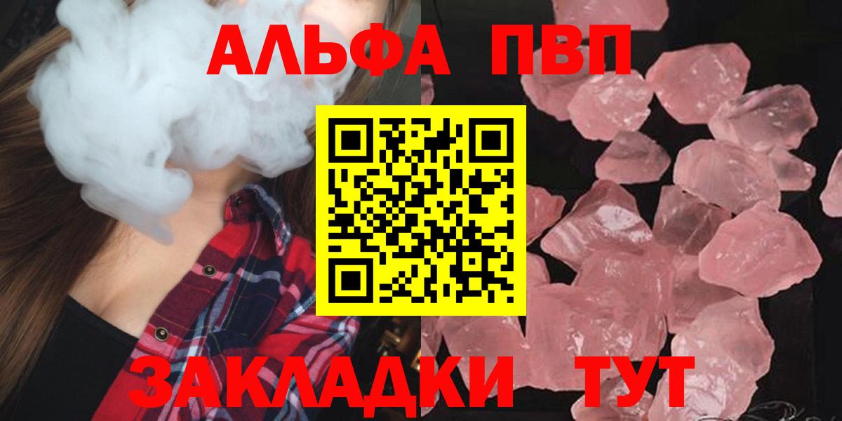 A-PVP крисы CK Курчалой