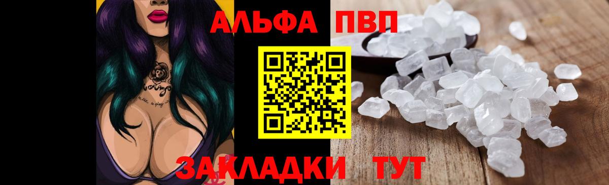 A PVP СК КРИС  Альфа ПВП крисы CK  Курчалой  Вход с VPN 