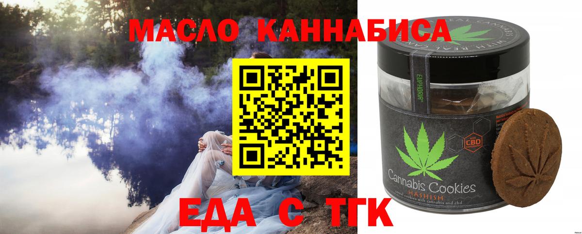 Печенье с ТГК марихуана  Вход с VPN  Курчалой 