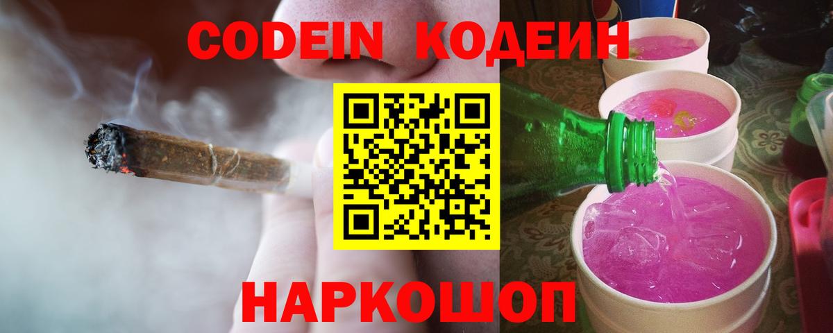 где найти наркотики  Вход с VPN  Курчалой  Кодеиновый сироп Lean напиток Lean (лин)  Кодеиновый сироп Lean напиток Lean (лин) 