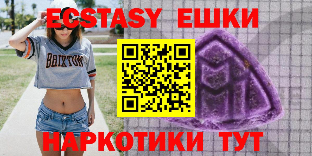 Экстази VHQ Курчалой