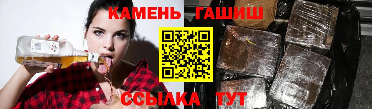 ГАШ хэш Курчалой