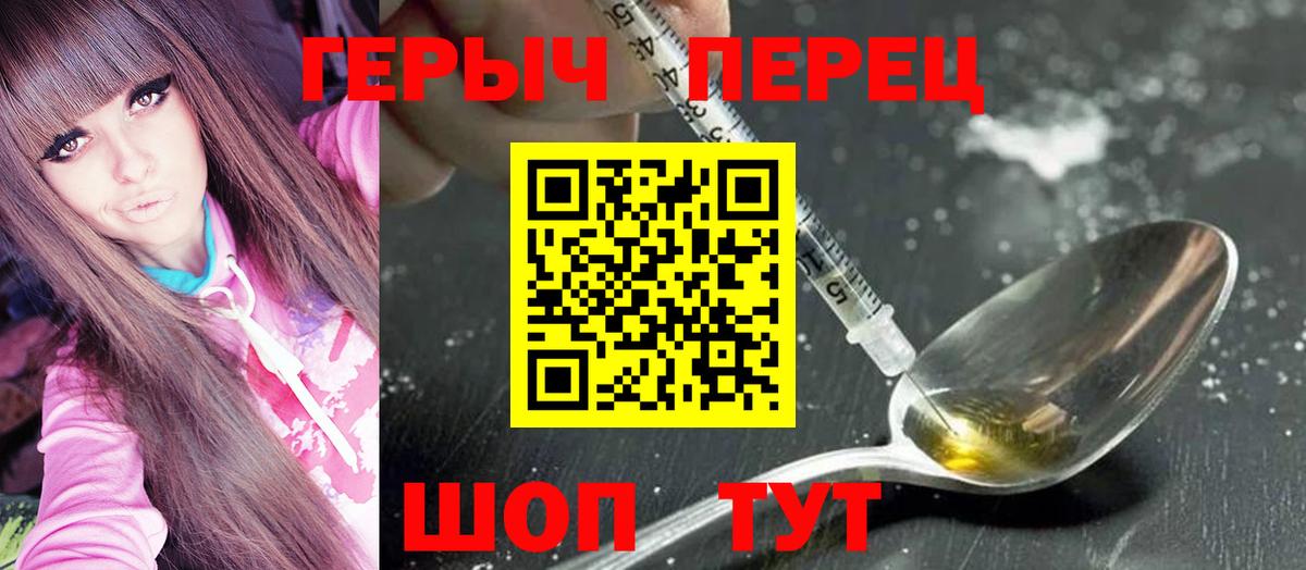 Курчалой  Героин  Вход с VPN  ГЕРОИН герыч 