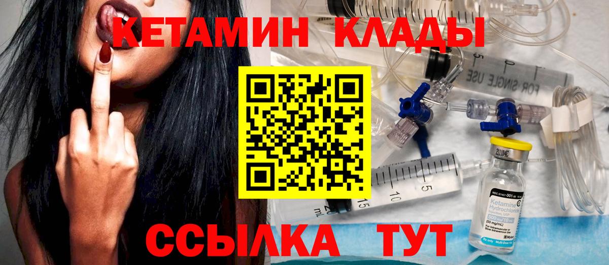 Кетамин ketamine  Вход с VPN  Кетамин ketamine  Курчалой 