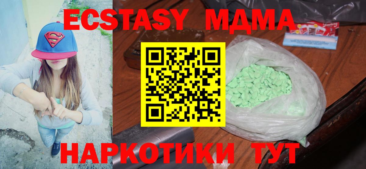 MDMA молли  MDMA VHQ  Вход с VPN  Курчалой 