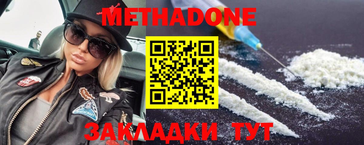 omg как зайти  Метадон methadone  Вход с VPN  Курчалой 