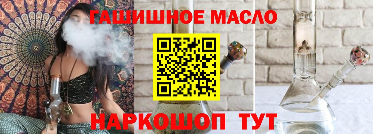 Курчалой  Дистиллят ТГК THC oil  Вход с VPN  Дистиллят ТГК Wax 
